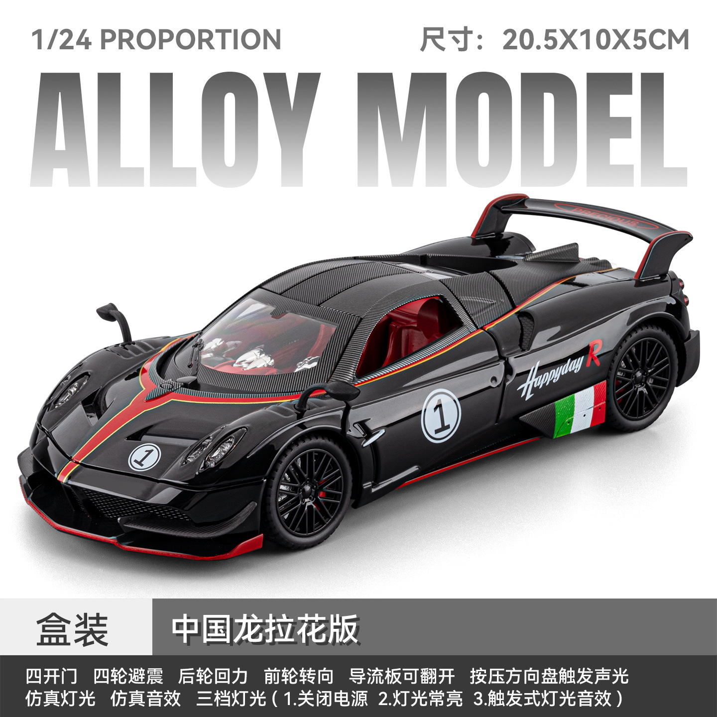 1: 24 modelo de automóvil de aleación de dragón chino Pagani, sonido y luz, estilo nacional, supercarrera, 4S, regalos especiales