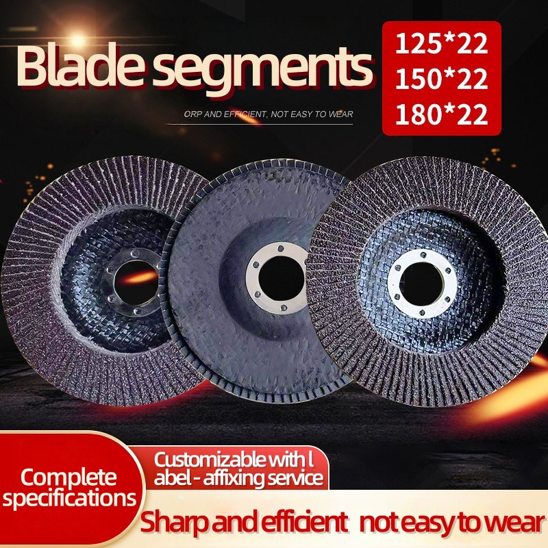 125/150/180煅烧百叶片不锈钢砂布轮金属磨光片抛光片百叶轮批发