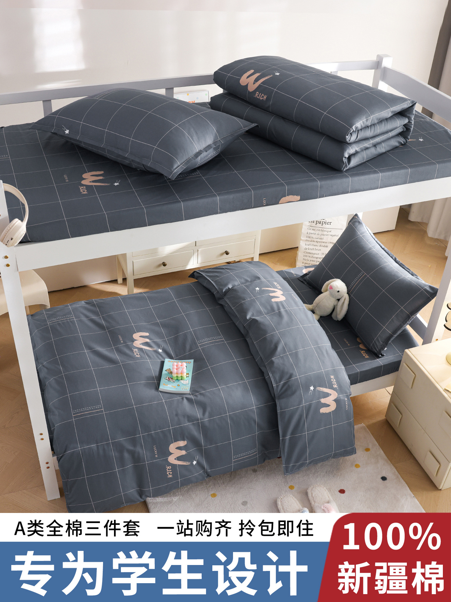 Juego de cama de dormitorio de estudiantes universitarios de tres piezas 100 sábanas de algodón de algodón, edredón, juego completo, juego completo de seis piezas 3