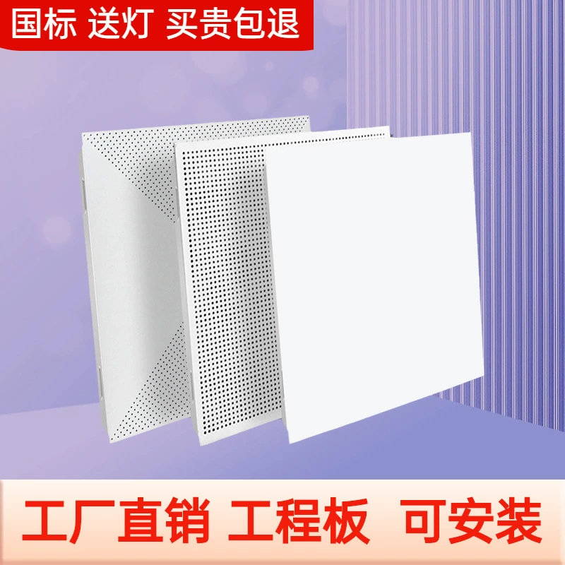 Фошаньский алюминиевый потолок с ластовицей 800x800 диагональный офис торгового центра Аэропорт инженерный алюминиевый потолок полный набор аксессуаров