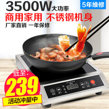 正步商用3500W大功率电磁炉煲汤灶家用食堂商业卤煮奶茶电加热