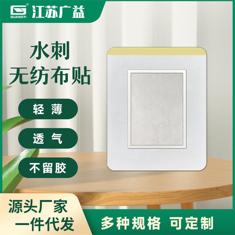多种规格三伏贴批发无纺布水刺加圈膜空白贴肚脐贴广益厂家直供