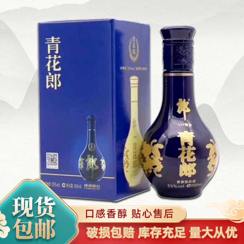 四川古蔺青花酱香型白酒53度纯粮白酒整箱装500ml*6瓶批发