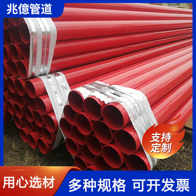 供应丝扣卡箍连接消防水内外涂塑涂覆复合钢管