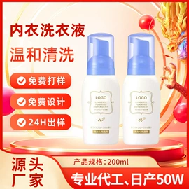 洗衣液;干洗剂;洗衣粉