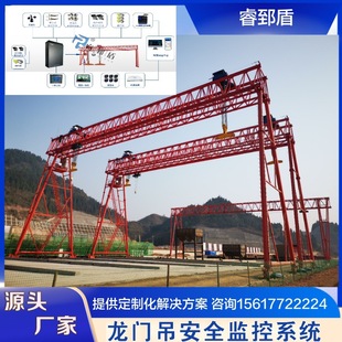 Smart Construction Site Gantry Crane Safety Monitoring System Door Machine Monitoring System Remote Wireless Data Stable