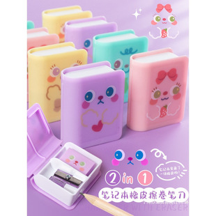Cartoon Cute Book Shape Two-In-One Mini Pencil Sharpener Colorful Eraser Primary School Students Creative Stationery High Appearance
