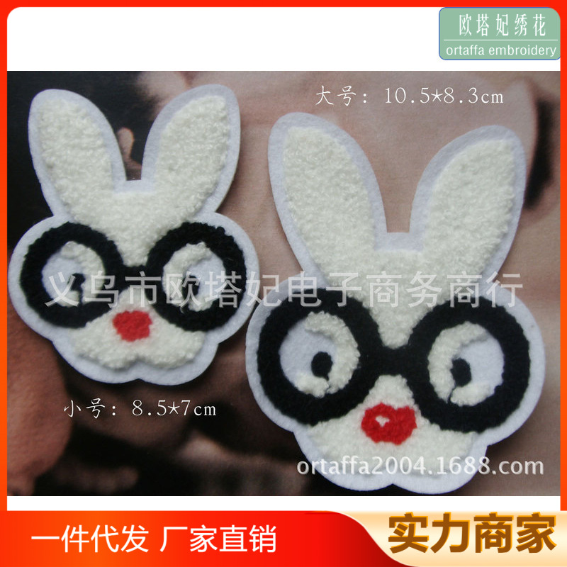 眼镜兔毛巾贴绣花贴 儿童补衣贴 布贴 打底裤装饰贴小兔刺绣贴