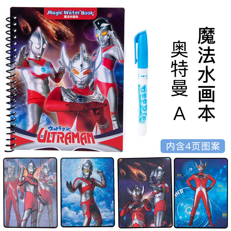 Libro de imágenes de agua mágica libro de imágenes para niños Libro de imágenes de agua mágica libro de imágenes de agua reutilizable Libro de graffiti de pintura de agua clara