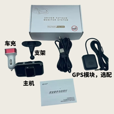 Intelligent Fatigue Warning Device to Prevent Drowsiness, a Device That Reminds You to Close Your Eyes during Long Trips, and Warns You about Fatigue While Driving, Smoking, or Using Your Phone (Other Automotive Safety Supplies) - with-gps-module-3m-cable-car-charger-a9-chinese-broadcast