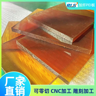 Supply Ultem 1000 board PEI1000 ULTEM2300 glass fiber PEI Polyetherimide Rod board