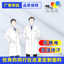耐氯漂医护白大褂面料医生护士职业装医用布护士服医护专用
