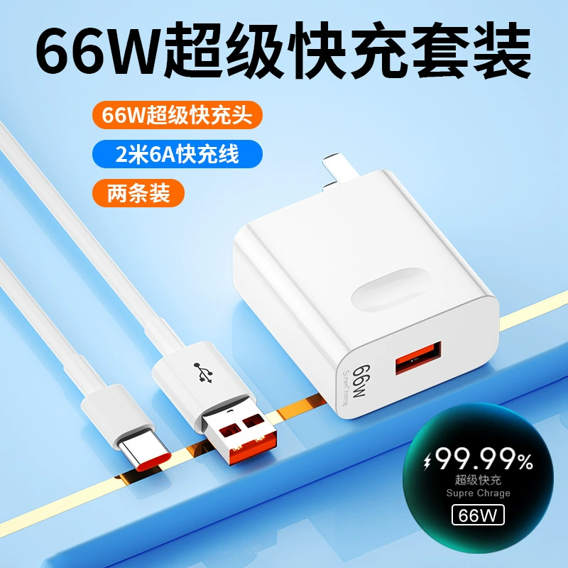 66W Сверхбыстрое зарядное соединение/разъем, подходят для Huawei Honor Charger Mate40 30pro P50p40p40p30 nova8/