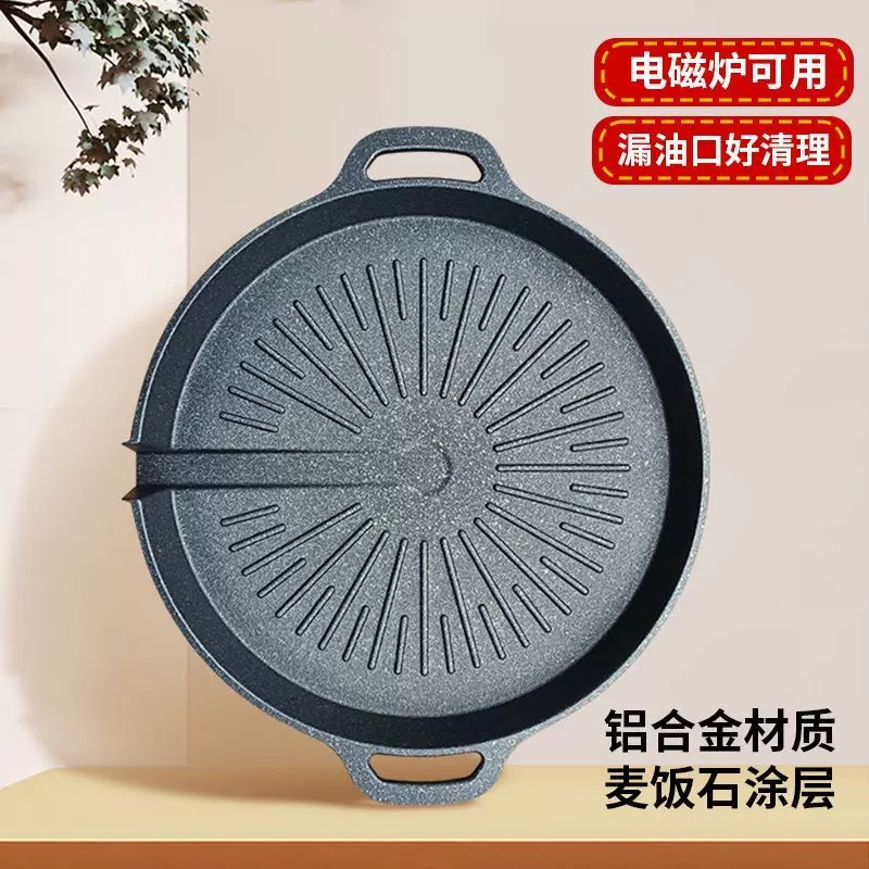 韩式格林电磁炉烤盘家用明火不粘涂层烤肉锅商用铁板烧烤肉方盘