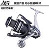 Fisher King fishing gear Fishing round SSG Metal Fishing vessel Spinning Wheel Fishing reels Long shot round OEM Custom processing