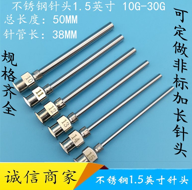 厂家供应不锈钢针头点胶机针头 1.5英寸点胶针头加长针头规格齐全