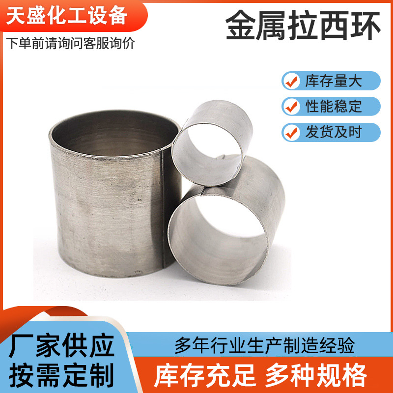 Stainless steel lassi ring volume valuation of various…