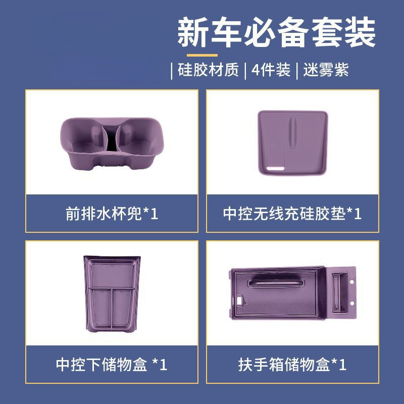 适用于小米su 7硅胶无线充垫收纳储物盒套餐车载内饰配件用品大全|undefined