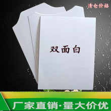 双面白衬板纸服装包装衣服内衬纸板恤衬衫折叠防皱叠衣卡包邮批发