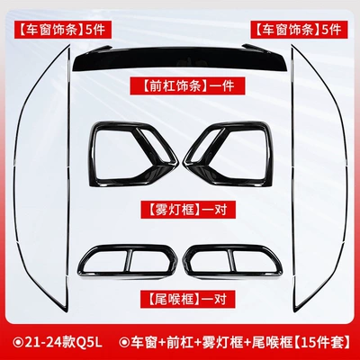 and upgrade: front bumper trim, Şüşə kənarı xromları/moldingləri - 21-25-audi-q5lwindow-front-bumper-fog-light-frame-tailpipe-frame-15-piece-set