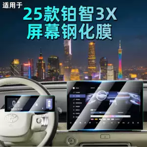 Toyota Platinum 3X Ekran Temperli Film, Mərkəzi İdarəetmə Filmi, Daxili Qoruyucu Film