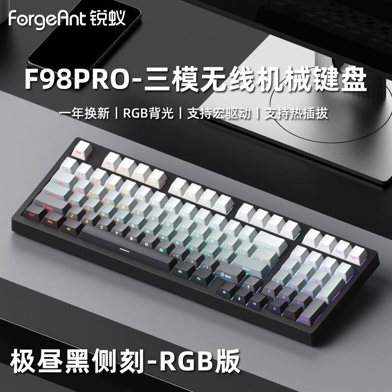 锐蚁F98 V2 机械键盘客制化无线三模RGB蓝牙电竞游戏专用机械键盘|undefined