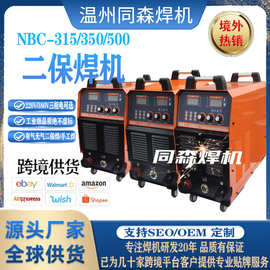 二保焊机350工业级NBC350/500电焊机有气无气二保焊机工业级