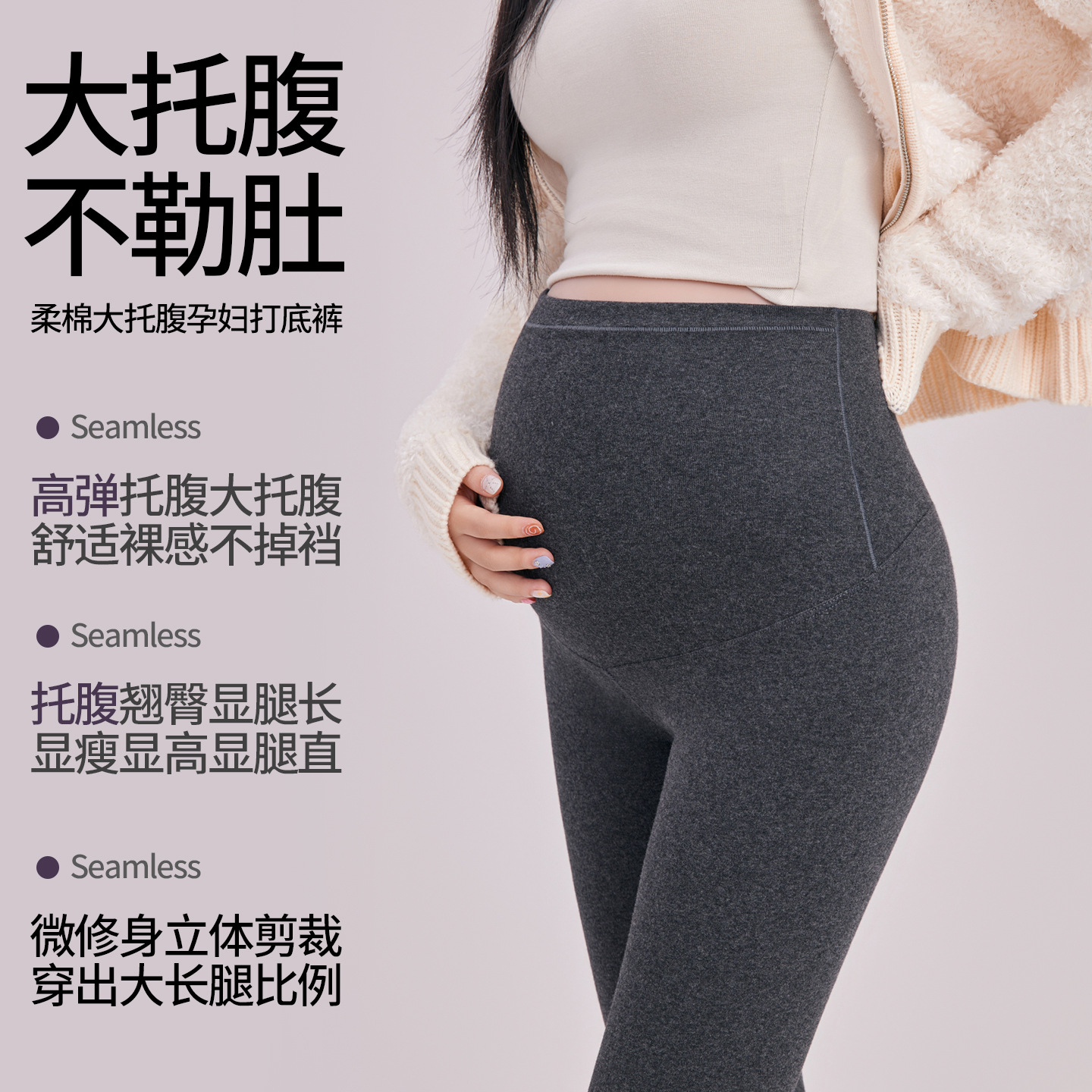 2026 Autumn/Winter Maternity Shark Pants High-Waisted Belly Support High-Elasticity Slim-Fit Versatile Slimming Leggings for Pregnant Mothers