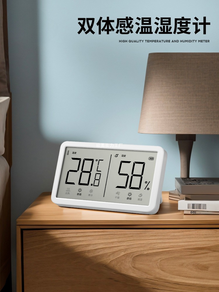 温湿度计高精度迷你温度计小家用室内婴儿房壁挂式精准湿度表