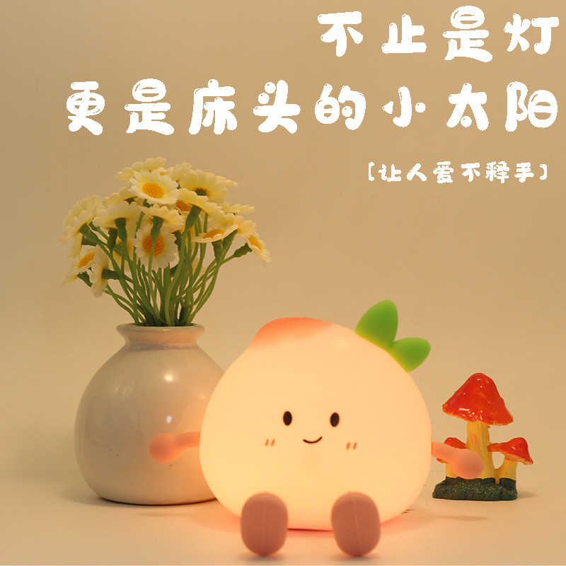 跨境解压小屁桃硅胶拍拍灯开学季儿童房间伴读伴睡充电氛围小夜灯|undefined