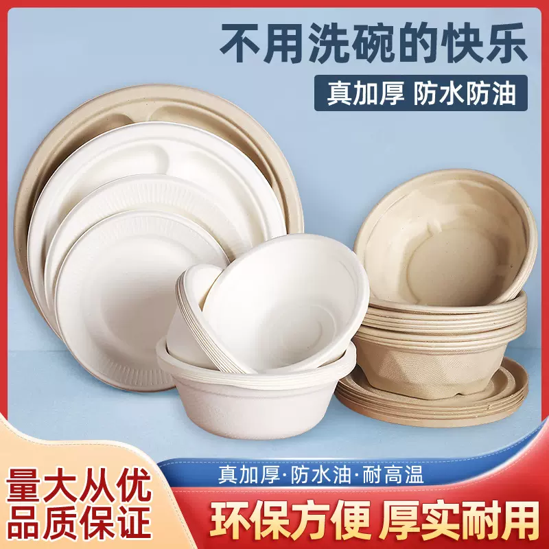 350ml纸浆碗甘蔗浆一次性纸碗可降解烧烤碗快餐碗汤碗1000只包邮
