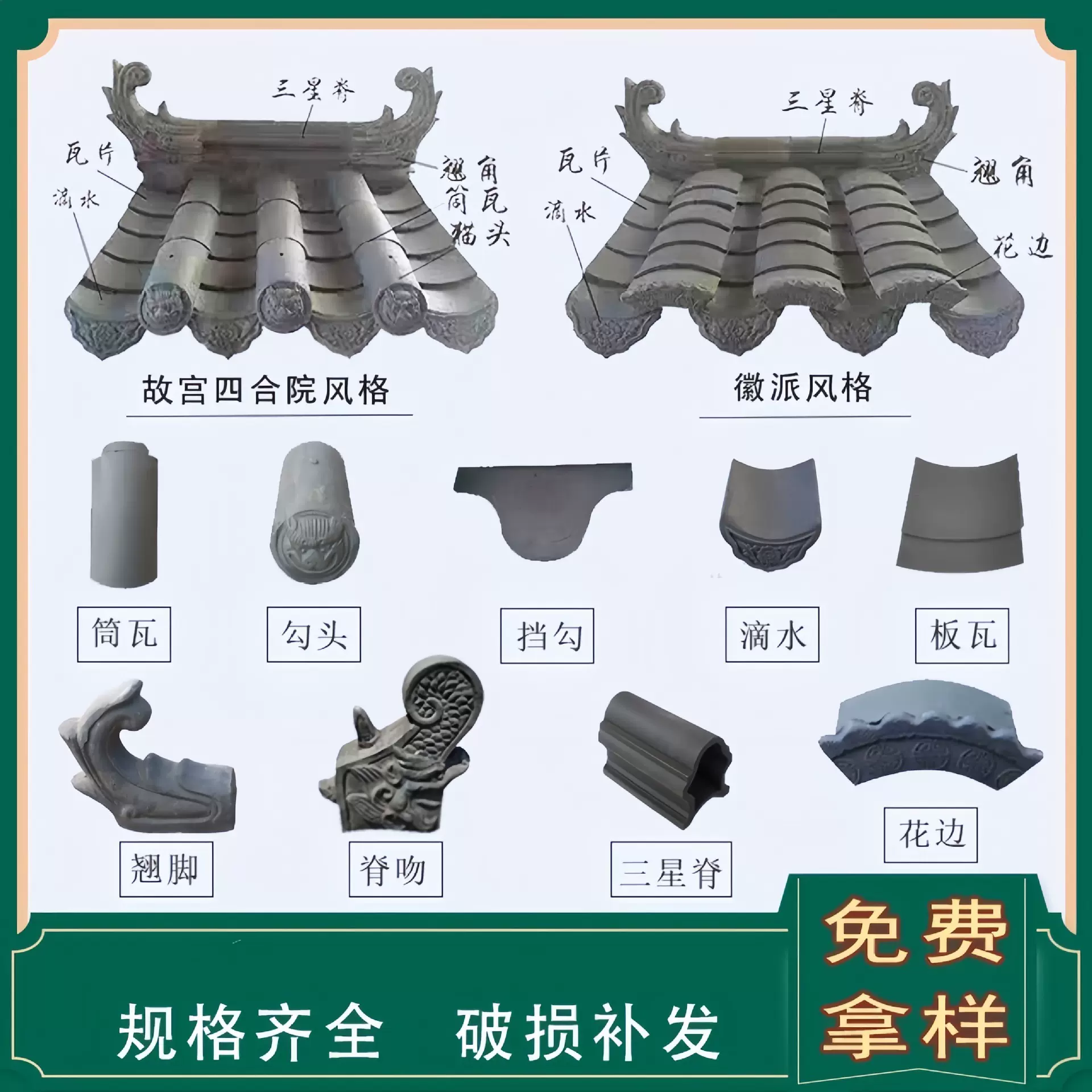 新农村徽派围墙青瓦仿古小青砖青瓦古建筑中式四合院烧制屋顶瓦片