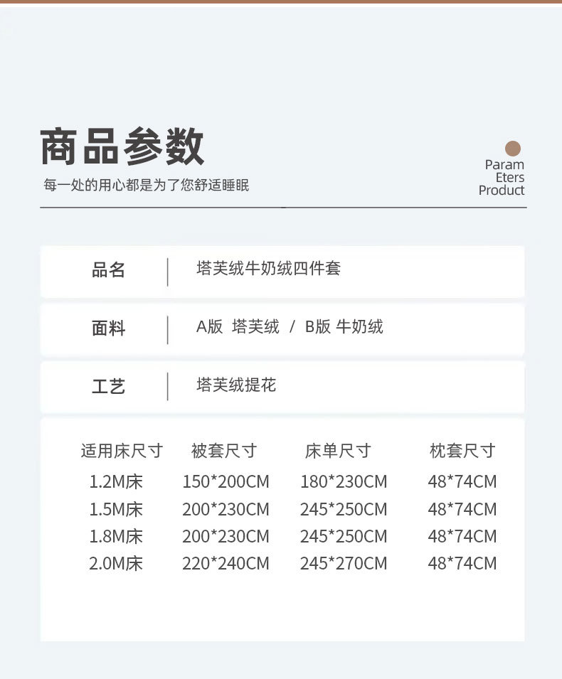 9斤超厚珊瑚绒公主风四件套冬季加厚牛奶绒法兰绒冬天保暖ins详情11