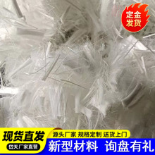 聚丙烯纤维混凝土砂浆腻子粉增强防裂易分散pp抗裂抗渗聚丙烯纤维