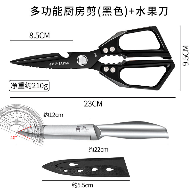 tijeras tijeras de pollo hueso tijeras de cocina acero inoxidable 5 multifuncional sk endurecido tijeras para matar peces espesar estilo japonés