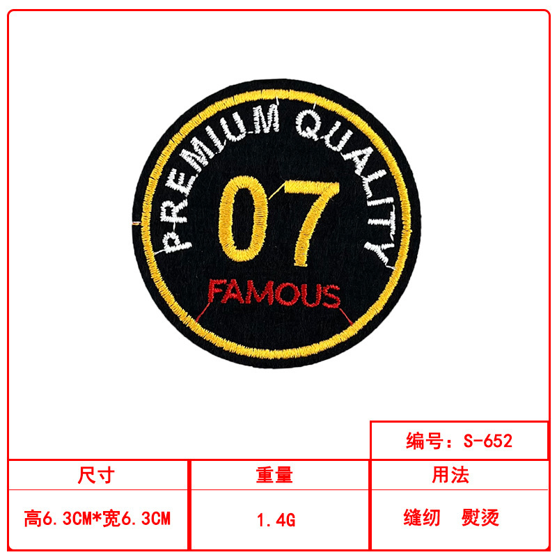 圆形潮流刺绣布贴套装现货衣服装饰修补贴源头工厂现货批发|undefined
