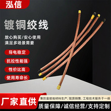镀铜钢绞线防雷接地用铜包钢绞线电镀铜绞线接地圆铜绞线