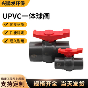Yongda Brand Upvc Integrated Ball Valve Gray Manual Fixed Ball Valve Pvc Compact Integrated Ball Valve