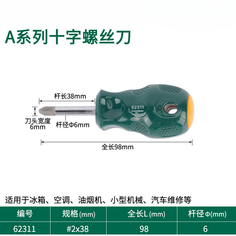 【Cabeza de zanahoria cruzada】 #2x3 8/62311