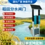 一体化太阳能改造测控闸门
