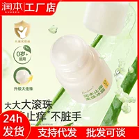 Runben Lithospermum Cream Soothing Rolling Ice Dew Cooling Rolling Ball Успокаивающая жидкость