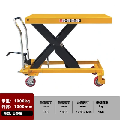 Moving Small Simple Trolley Avtomobil fırlanan platformaları - pt1000-1