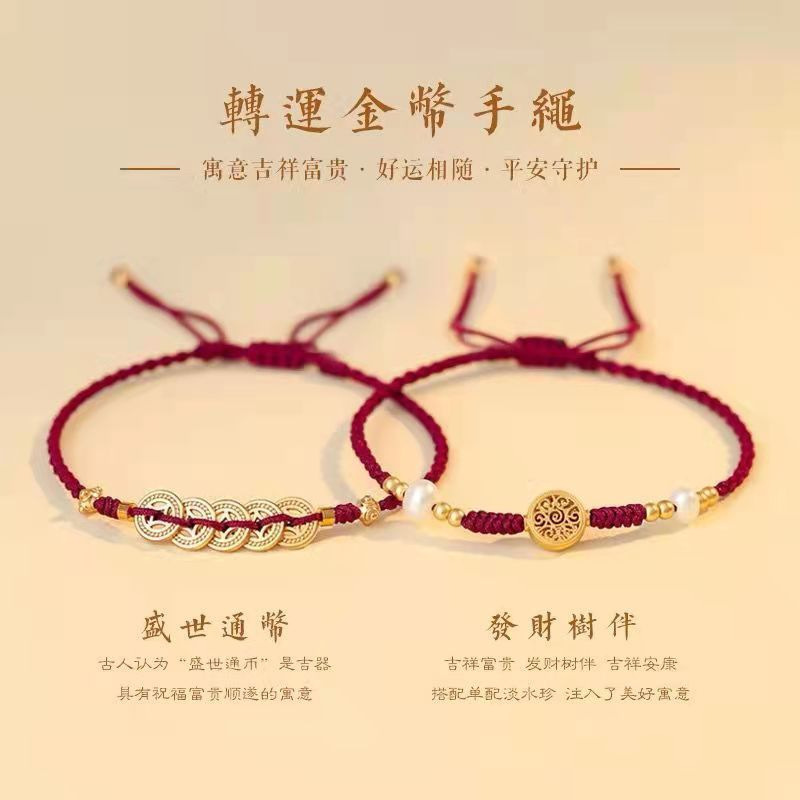 Lucky beads of the year of birth fortune tree five emperors copper coin string hand-woven Lucky Lucky Rabbit year red rope