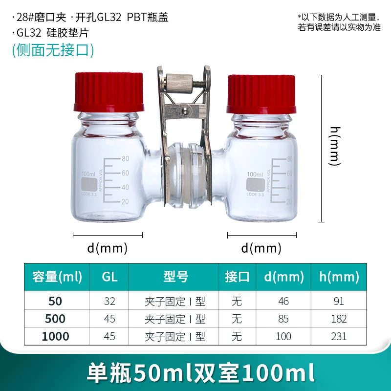 [MFC反应器微生物燃料电池盒H型玻璃化学电解池电解槽双室三室厌氧]