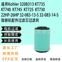 ͨ��Kohler 3208313 KT735 KT740 KT745 22HP-26HP΢������о����