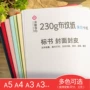 装订封面合同制作标书