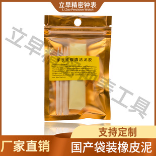 Watch Repair Tools 6033 Cleaning Parts Wheel Movement Accessories Removing Grease Parts Watch Movement Plasticine