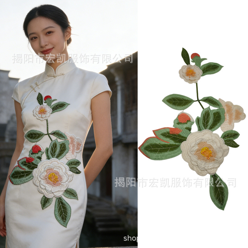 宏凯绣品山茶花刺绣布贴大号手缝款衣服补丁贴旗袍汉服装饰贴花