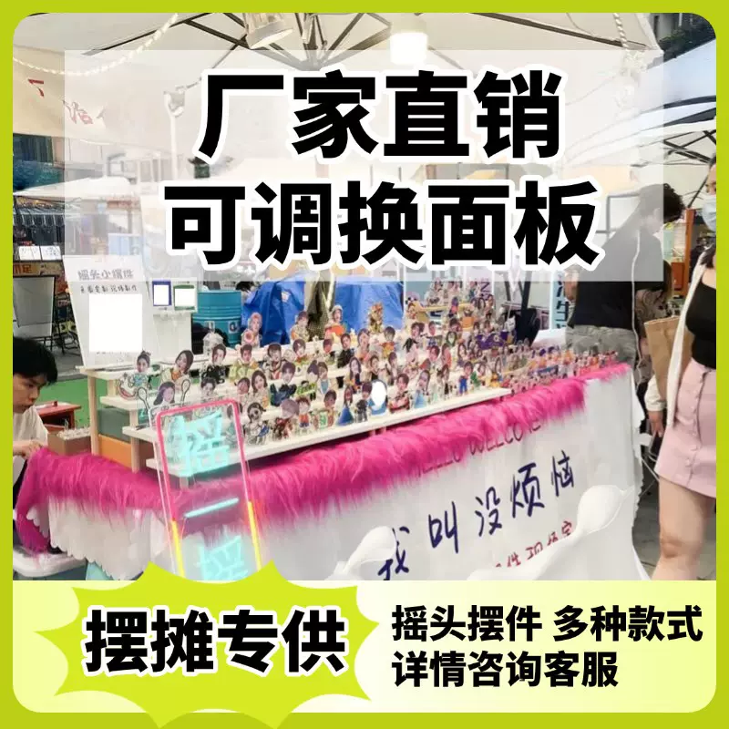 卡通亚克力摇摇乐桌面摆件摆摊车载摇头摆件摇摇乐身体模版批发