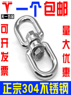 304 Stainless Steel Rotating Ring 8-shaped Swivel Ring Connecting Ring Chain Buckle Dog Chain Universal Ring M4M5M6M8M10
